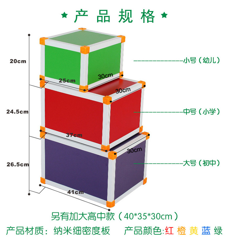 多功能大合唱凳子